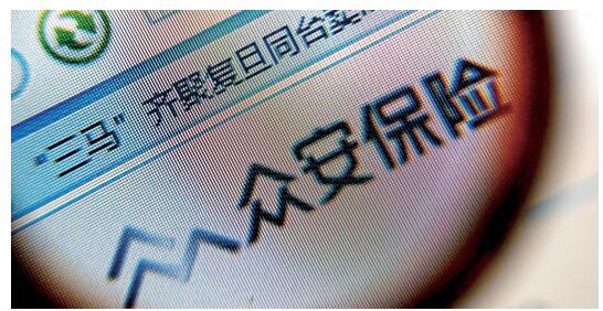 从众安在线启航 改写中国保险史的四种创业者