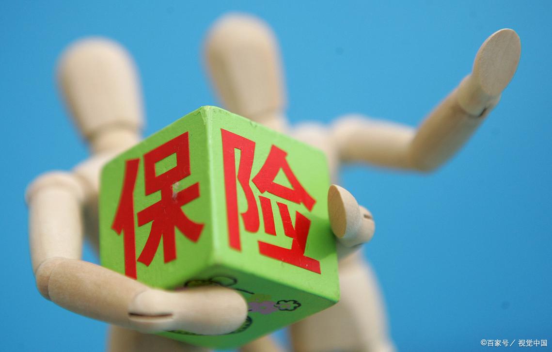 互联网保险的优劣全面解析 机遇与挑战并存