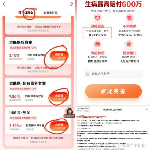 互联网保险四大顽疾曝光 消保委点名多家险企，消费者权益保护任重道远
