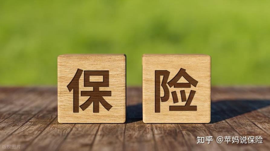 互联网保险产品全景解析 与传统保险公司的优势对比